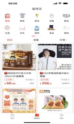 番茄云购截图2
