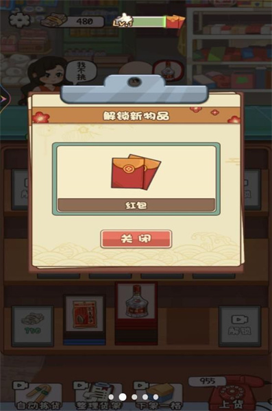 开家供销社截图3