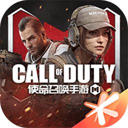 使命召唤手游 下载安装