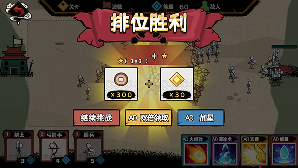 火柴人部落争霸游戏截图4
