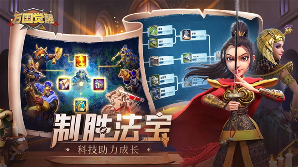 万国觉醒国服正版截图4