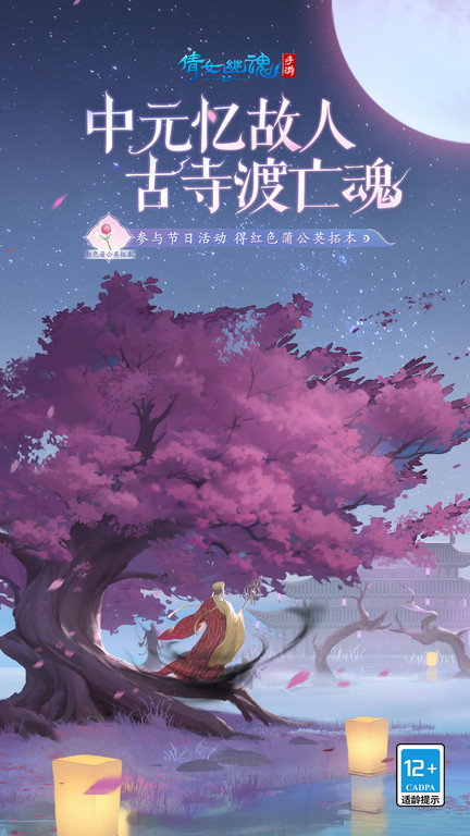 倩女幽魂腾讯QQ版截图3