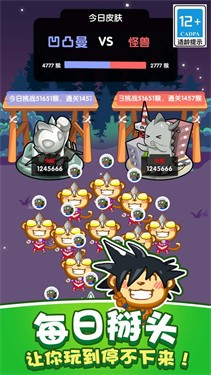 真实猴子模拟器截图2