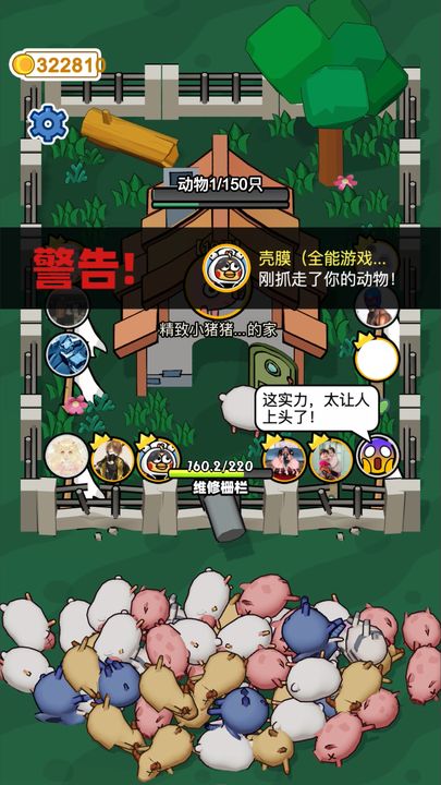 拱呀拱 最新版截图3