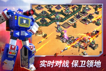 变形金刚：地球之战 国际版截图1