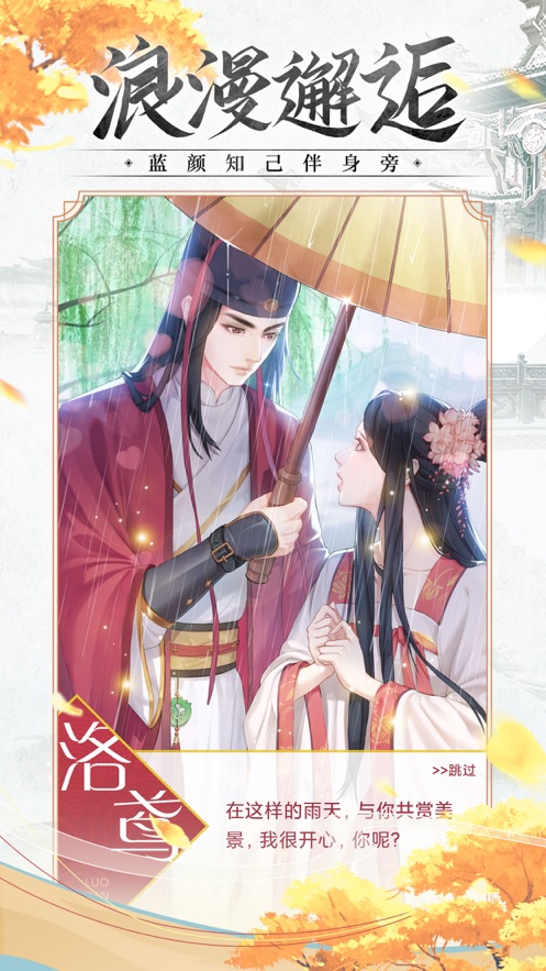 美人清宫策ios版截图3
