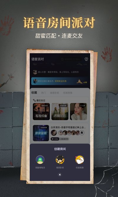 心跳海龟汤app截图2
