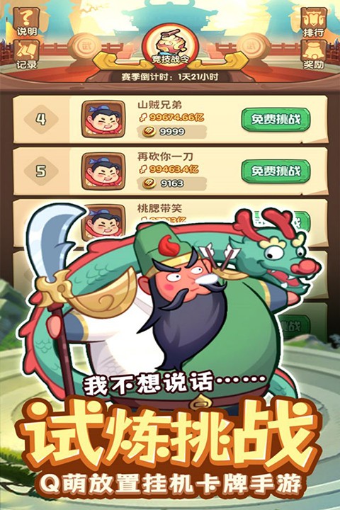 守护之境 手机版截图1