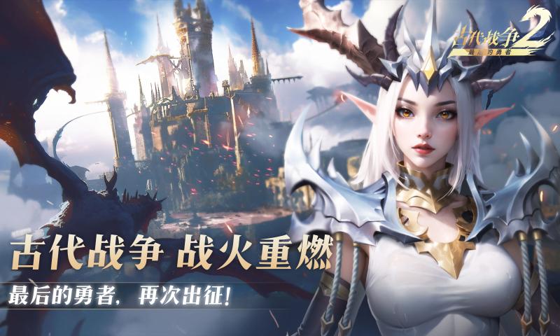 最后的勇者 手机版截图1
