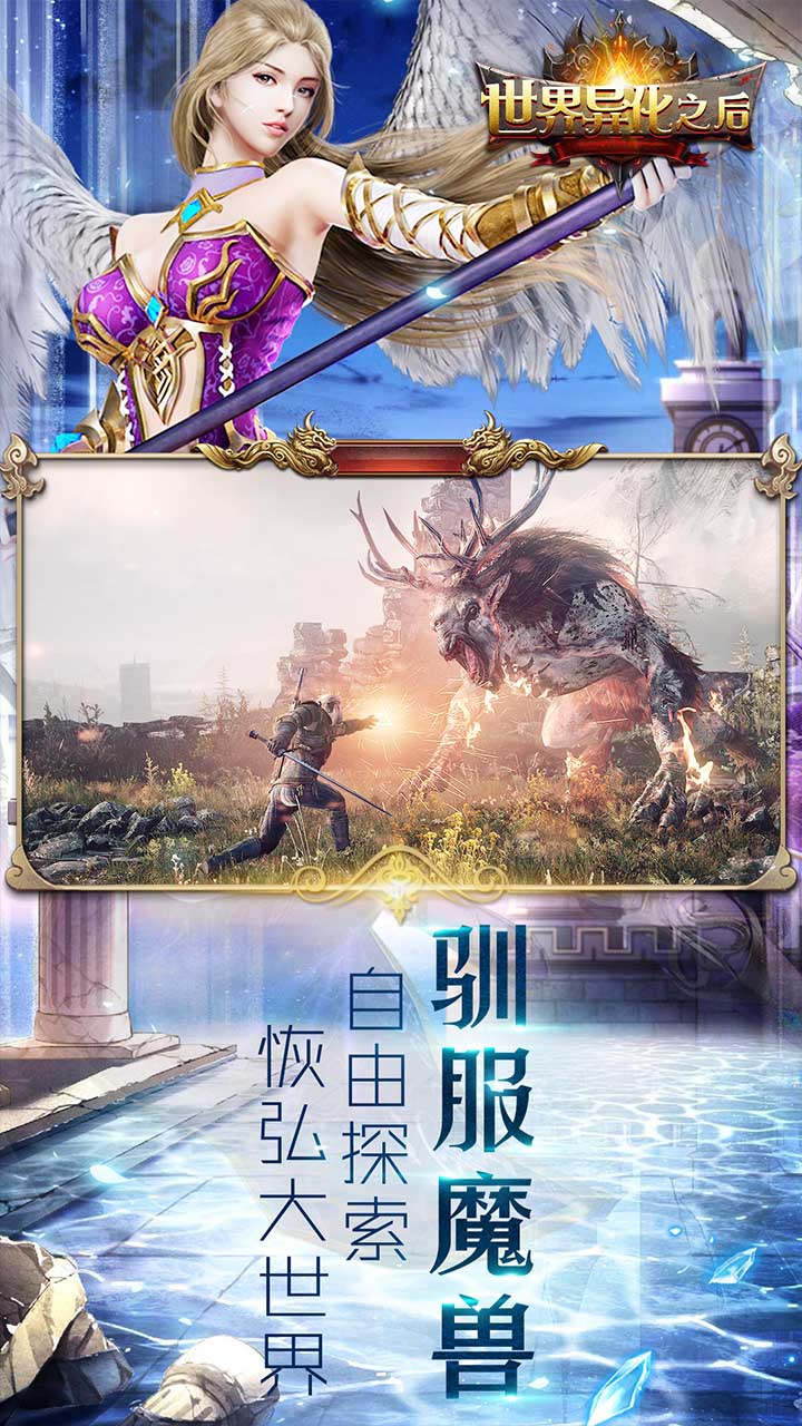 世界异化之后果盘版截图4