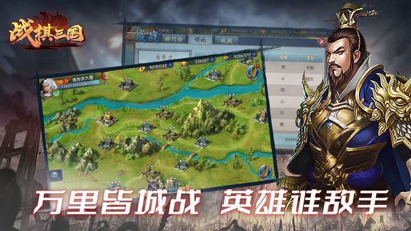 战棋三国小米版截图5
