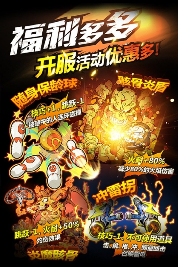 热血英豪正式版截图2