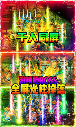 怒剑传奇散人截图1