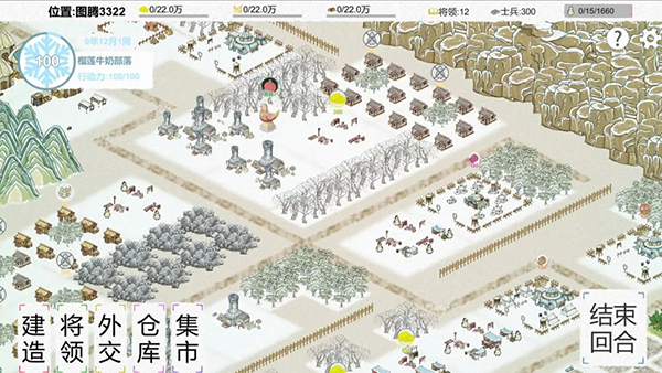 纸上部落2最新版截图2