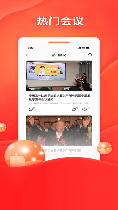 中推app截图2