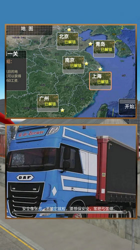 城市大巴运输模拟 全地图截图3