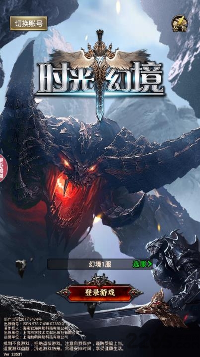 时光幻境腾讯中文版截图1