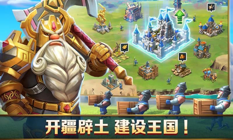 王国纪元 官网手机版截图5