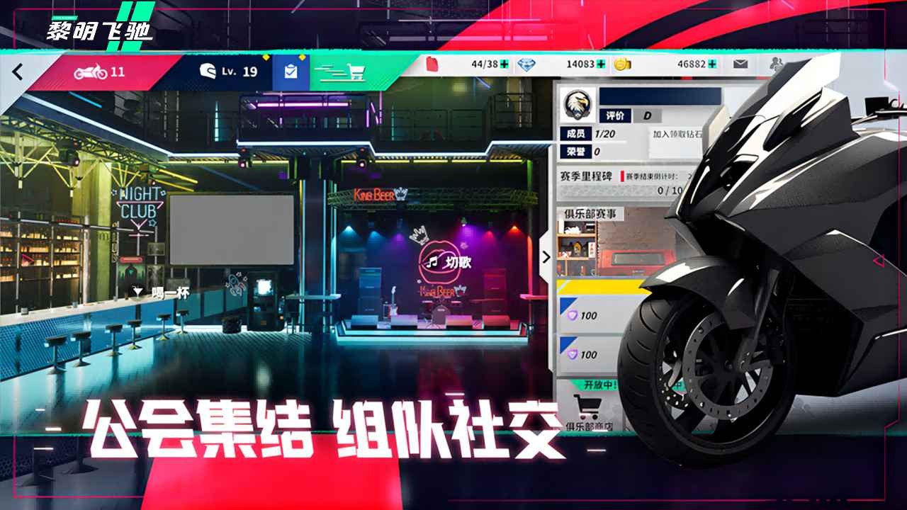 黎明飞驰 手机版截图2