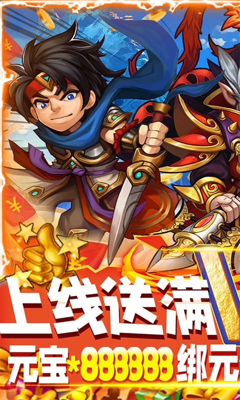 铁血三国GM版截图1