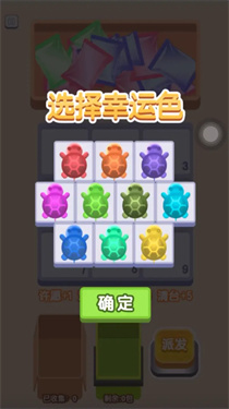 王八对对碰截图2
