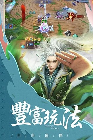 剑璃笙手游截图1