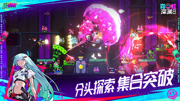 霓虹深渊无限测试服截图3