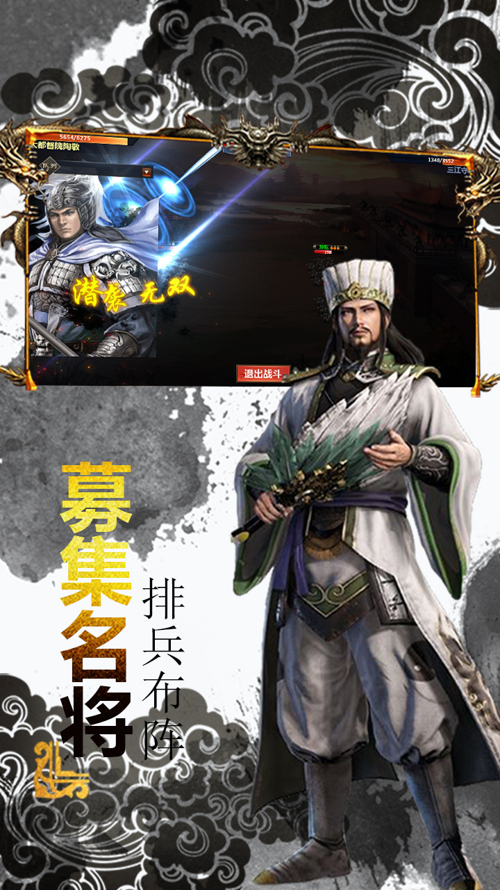 无双三国志OLios版截图3
