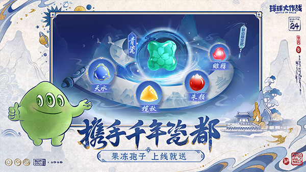 球球大作战国际服截图2