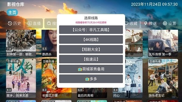影视仓库app截图3