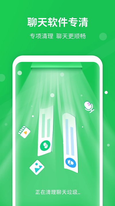 多多清理手机版app截图4