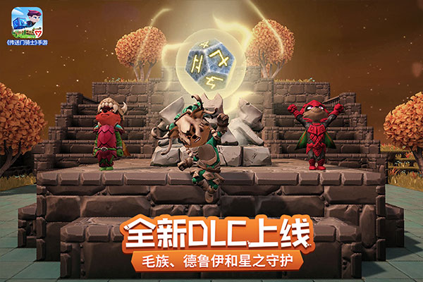 传送门骑士官服版截图5