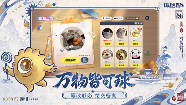 球球大作战国际服截图4