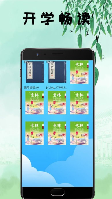 鸿文阅读app最新版截图1