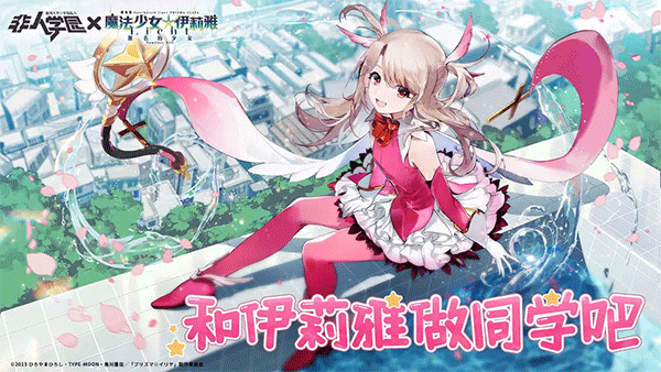 非人学园vivo渠道服截图1
