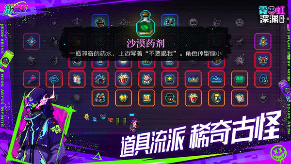 霓虹深渊无限测试服截图2