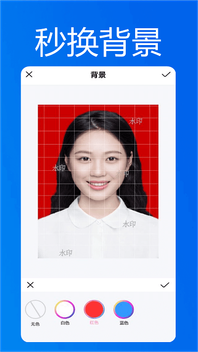 小小智能证件照app截图4