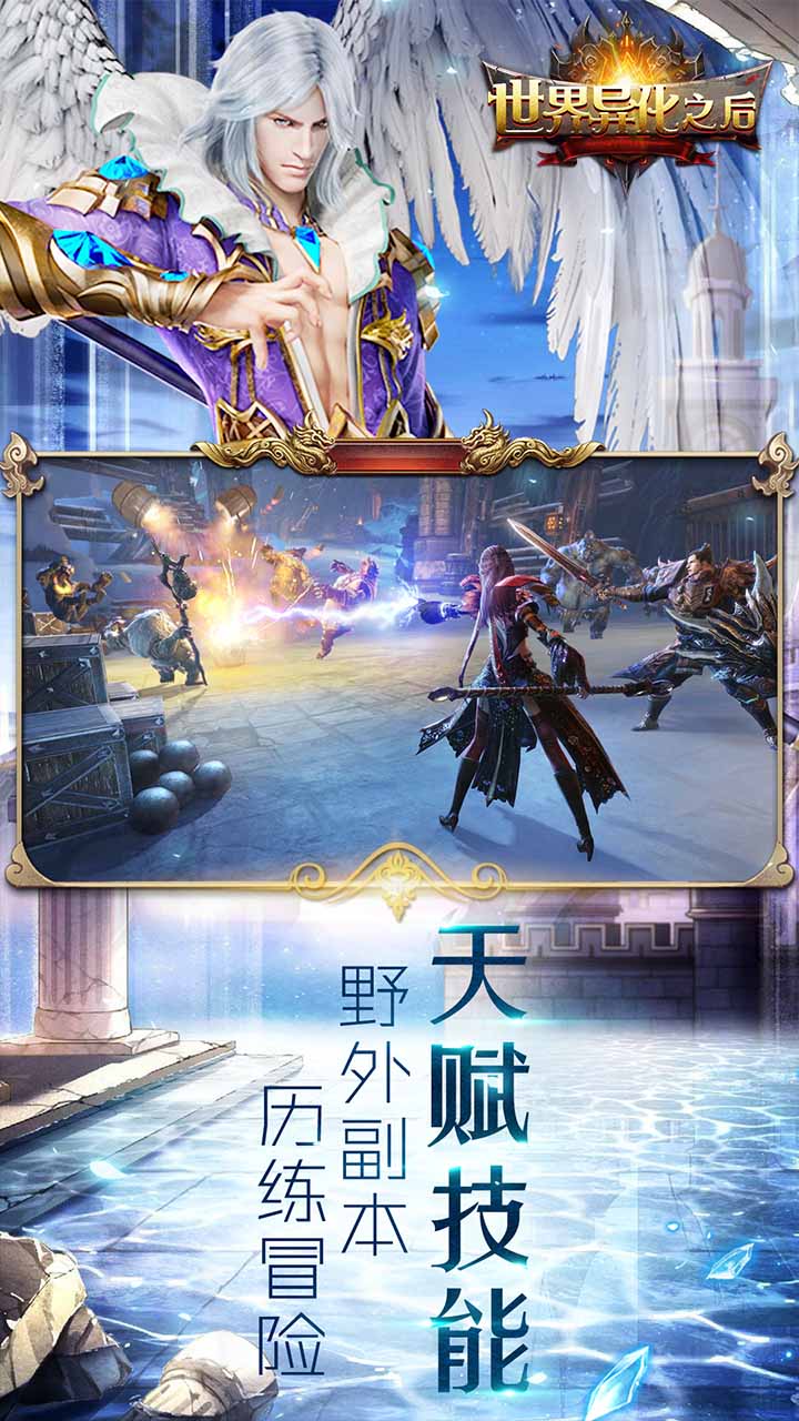 世界异化之后果盘版截图2
