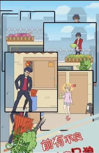 我的二哈男友截图1