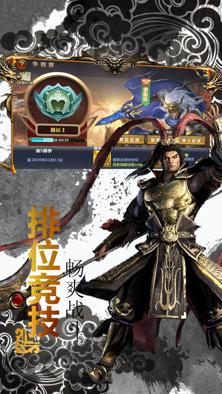 无双三国志OLios版截图4