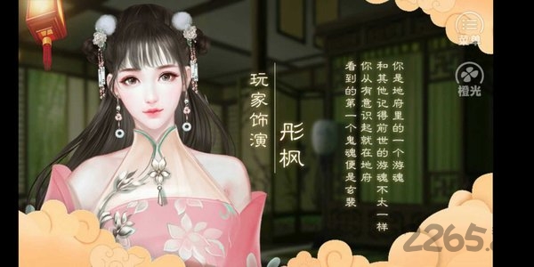 我在九幽修未来破解版金手指2020截图1