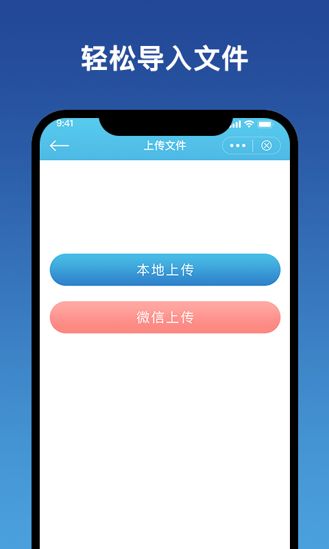 图文pdf转换器手机版截图2