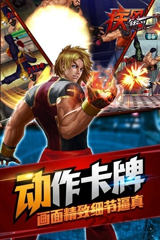 疾风街头游戏截图3