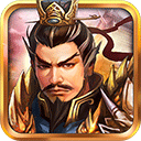 战棋三国小米版图标