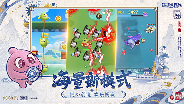 球球大作战国际服截图6