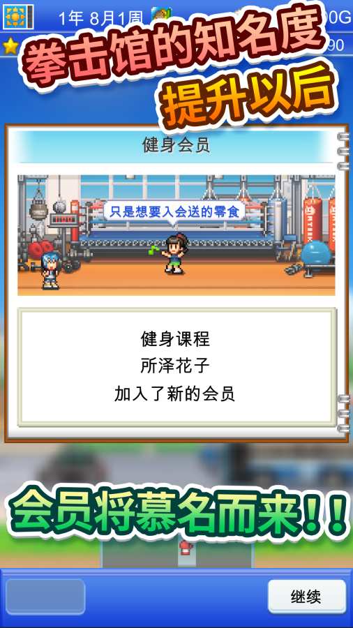 风云拳击物语 最新版截图1