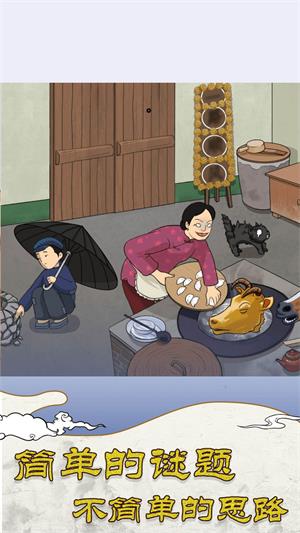大小姐沦落民间截图2