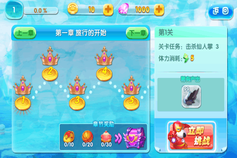 贝肯熊之冰原时代九游版截图2