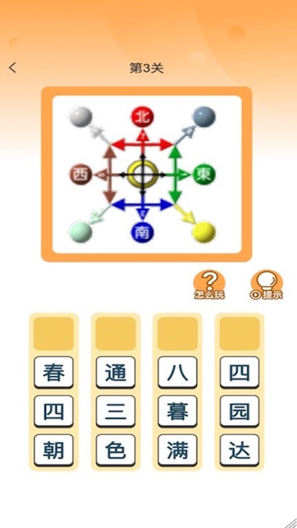 状元答题app截图4