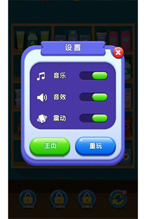 货柜消消消免费版截图2